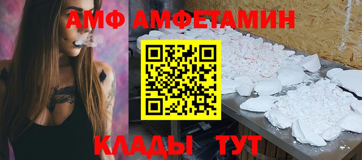 Амфетамин  АМФ  Вход с VPN  Кострома  Amphetamine VHQ 