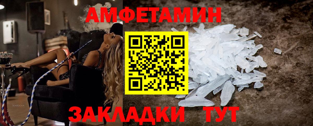 Амфетамин 98% Кострома