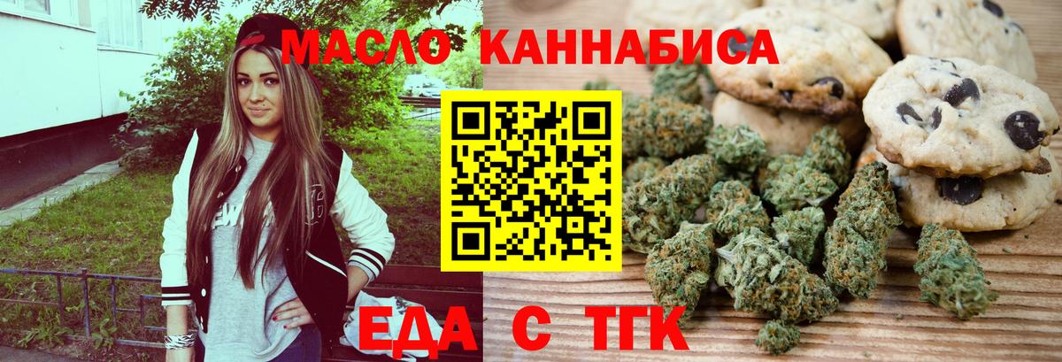 Cannafood конопля  Вход с VPN  Кострома 
