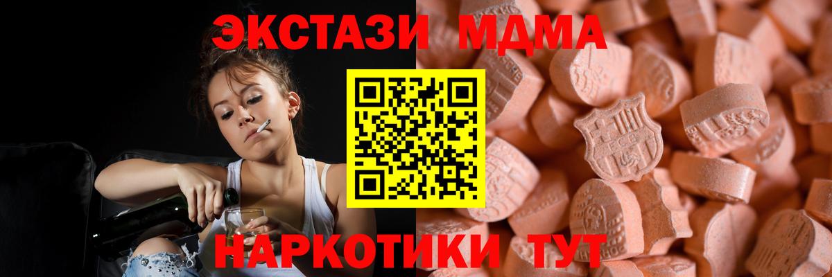 Кострома  дарнет шоп  ЭКСТАЗИ XTC  Вход с VPN  ЭКСТАЗИ 280 MDMA  Экстази 