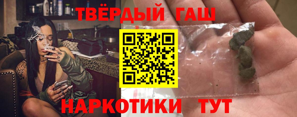 Гашиш убойный Кострома