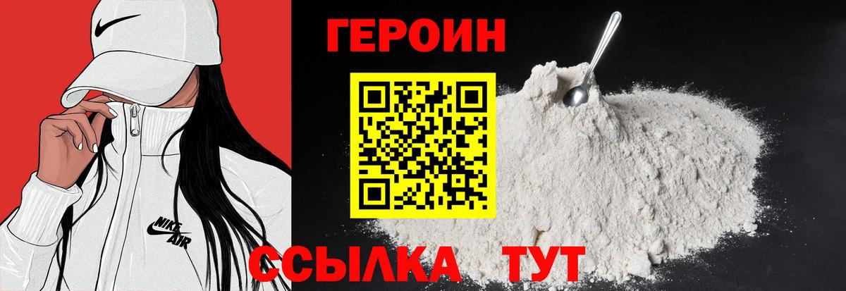 ГЕРОИН Афган Кострома