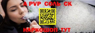 a pvp Кинель