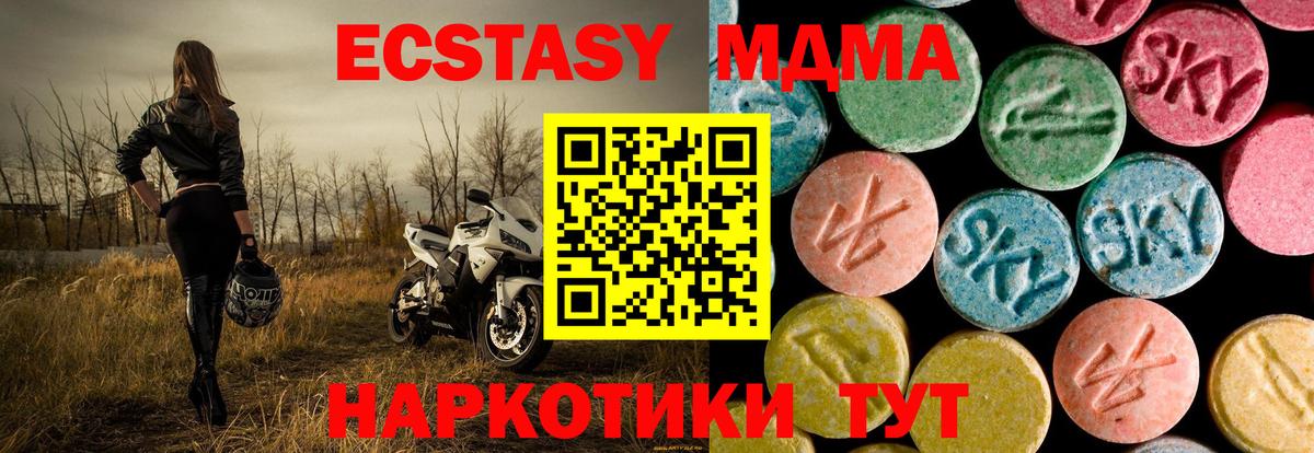МДМА  Вход с VPN  MDMA crystal  Кострома  MDMA crystal 