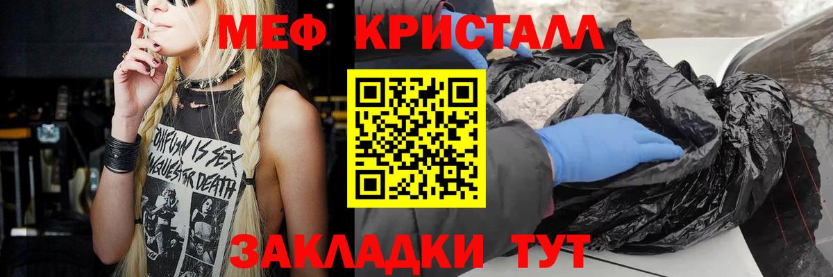 Меф VHQ  МЯУ-МЯУ  Мефедрон  Кострома  МЯУ-МЯУ кристаллы  Вход с VPN 