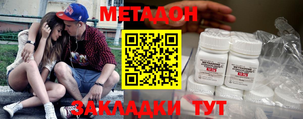 Кострома  МЕТАДОН мёд  Вход с VPN  Метадон VHQ 