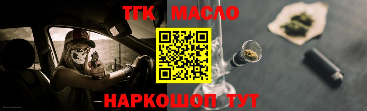ТГК вейп Кострома